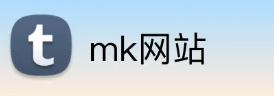 mk网站 logo